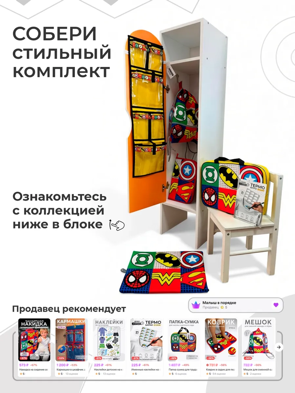 Папка сумка для труда и тетрадей