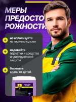 Автошампунь для бесконтактной мойки 10 литров концентрат