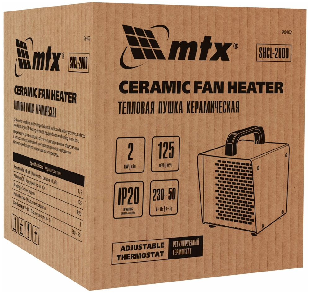 Тепловая пушка керамическая SHCL-2000, квадратная, 230В, 125м3/ч, 1/2кВт, MTX, 96402