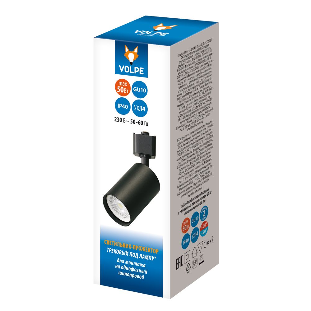 UBL-Q324 GU10 BLACK Светильник-прожектор трековый. Под лампу GU10. Корпус черный. ТМ Volpe