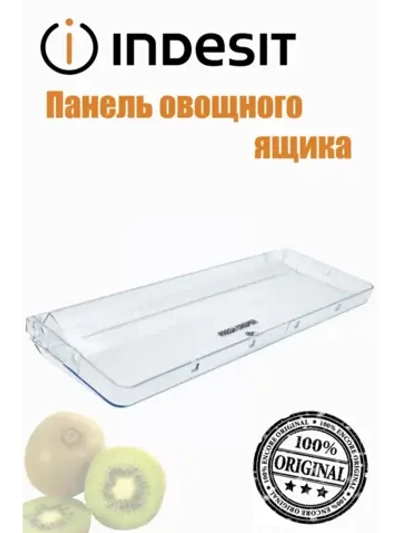 Панель ящика для холодильника с00375855