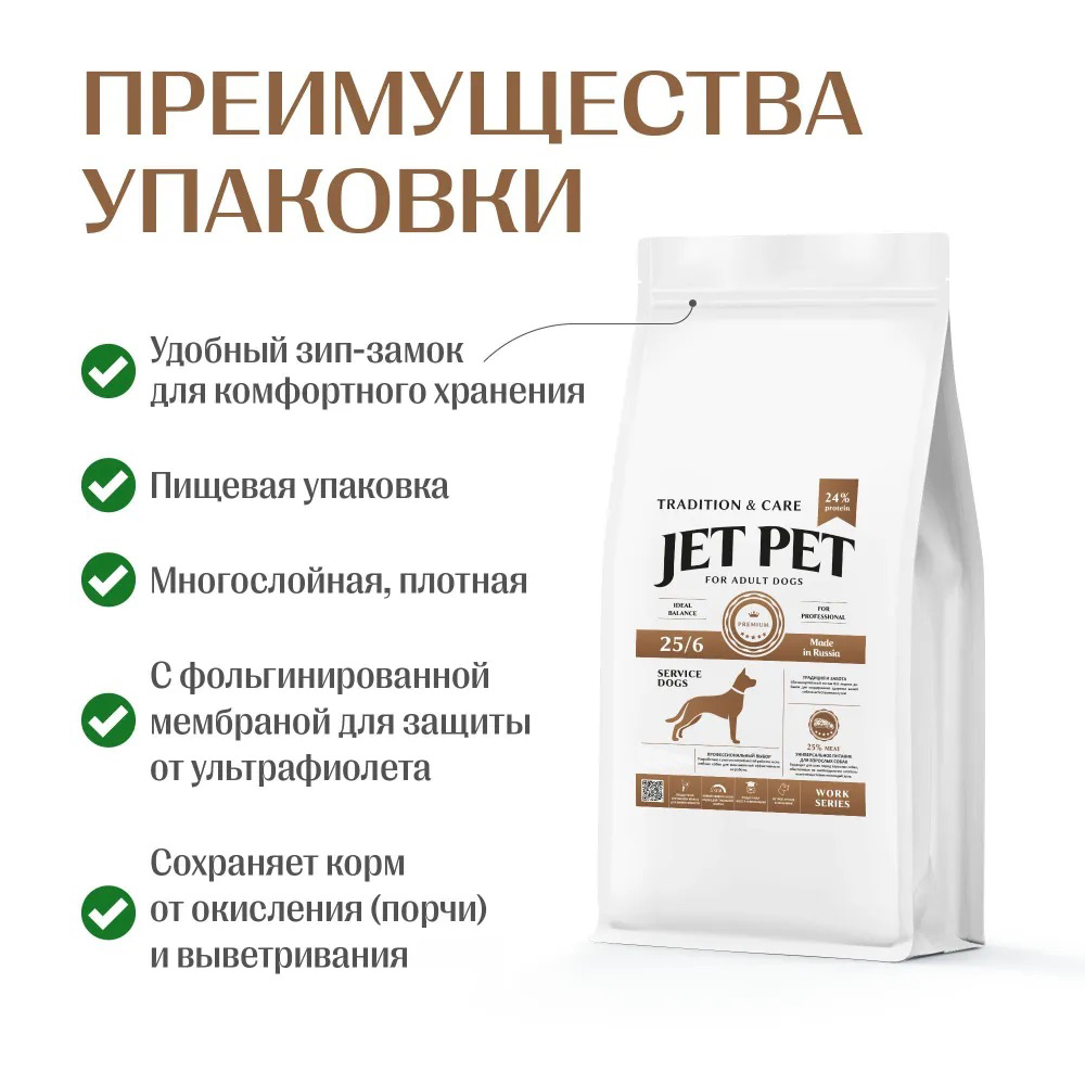Jet Pet корм для собак всех пород, говядина 2,5 кг