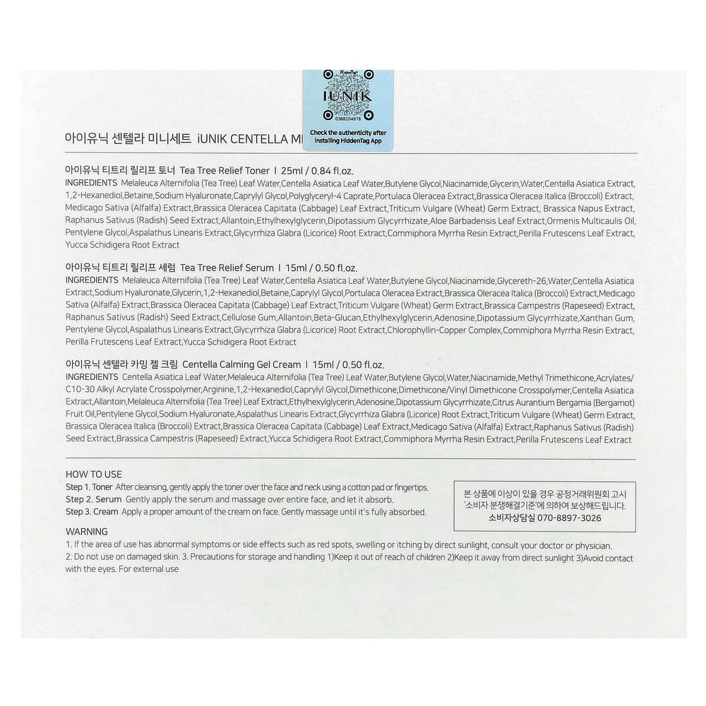 iUNIK, Мини-набор Centella, набор из 3 предметов