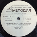 Иосиф Кобзон - Песня Не Прощается С Тобой 2LP (СССР 1988г.) Т