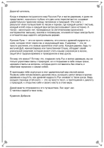 Сила Рун, Магия Деревьев (электронная книга). Кудесник Добрыня