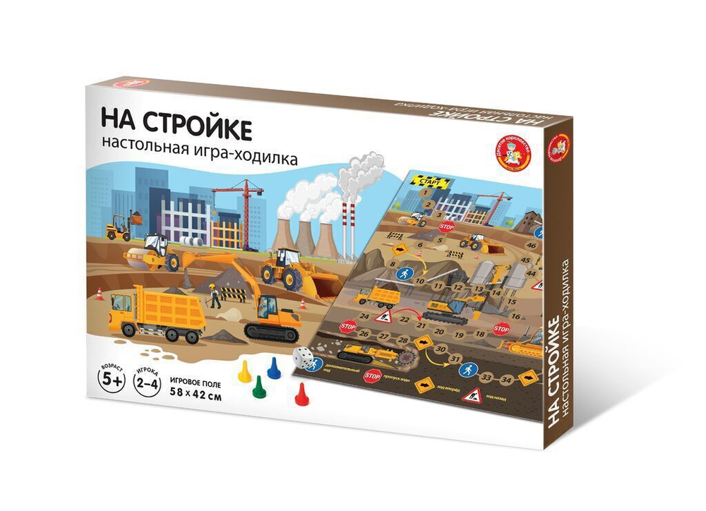 Игра с фишками 580*420 мм "На стройке" в коробке 5+