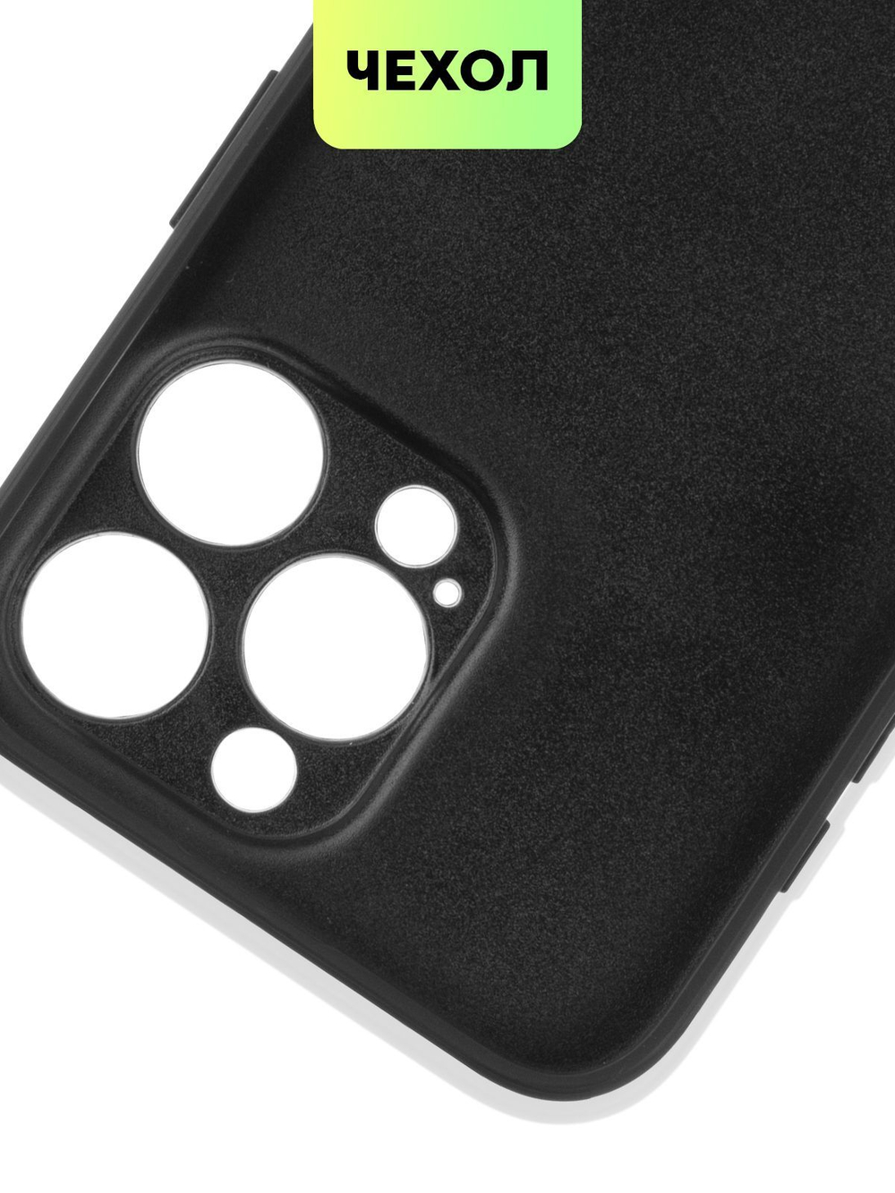 Чехол BROSCORP для Apple iPhone 15 Pro Max (арт.IP15PROMAX-ALC-BLACK )