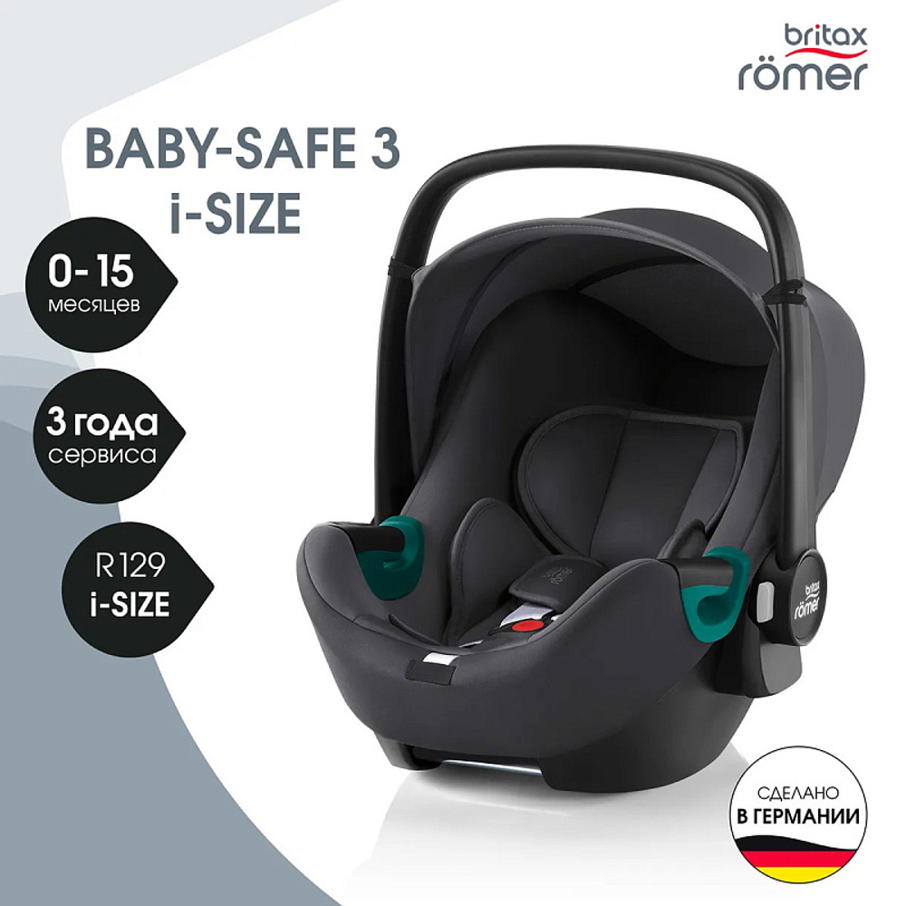 Автокресло Britax Roemer Baby-Safe 3 i-Size Midnight Grey
