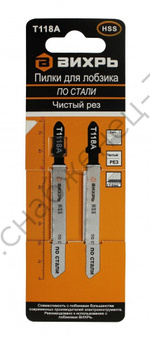 Пилки для лобзика ВИХРЬ Т118A