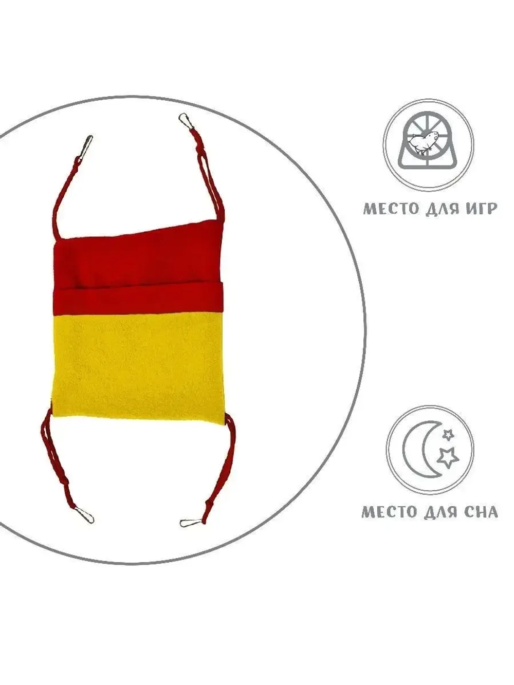 Гамак для грызунов подвесной домик для крыс 18см