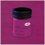 Гуашь художественная Гамма "Старый Мастер", сиреневая, 40мл