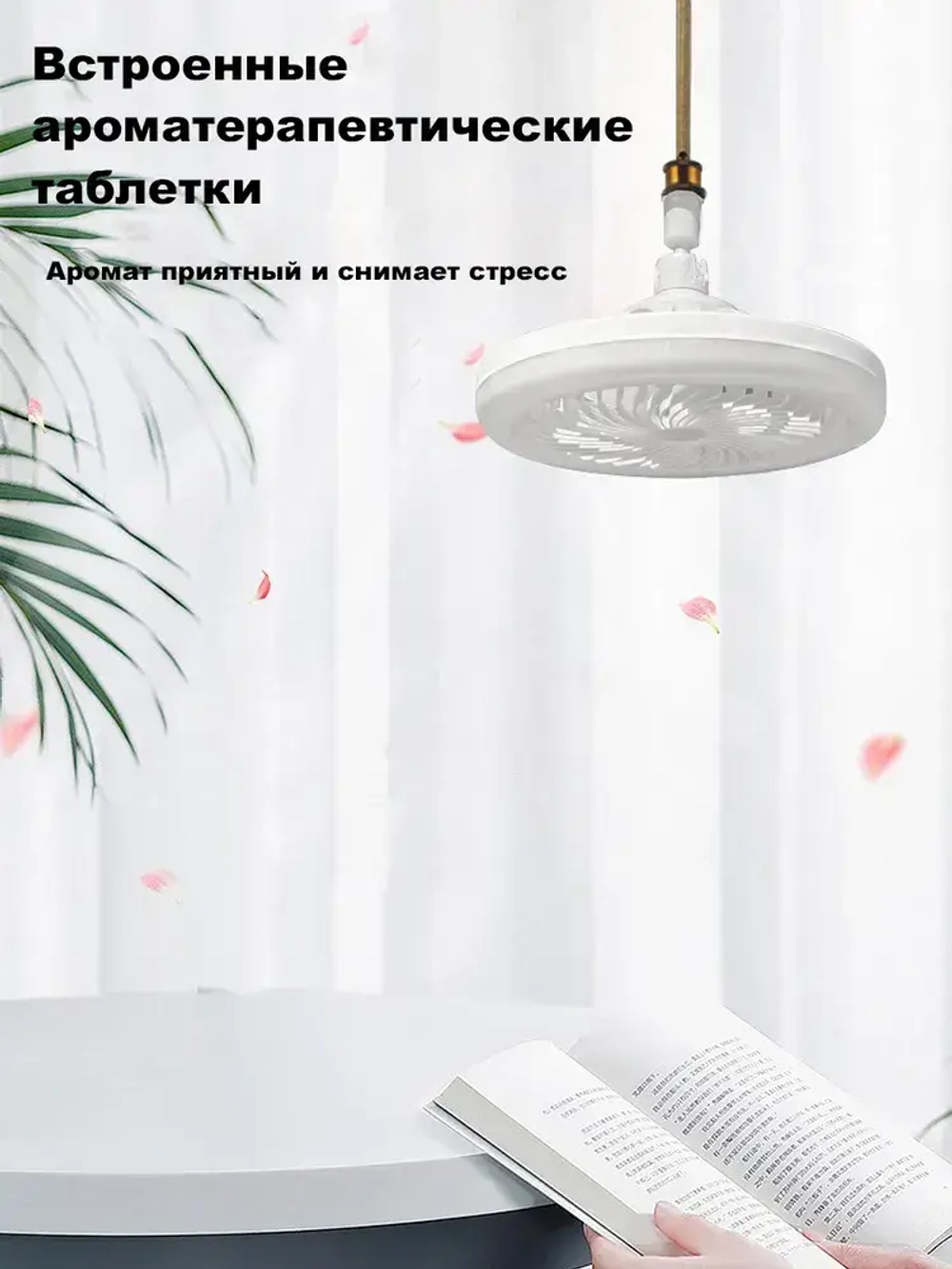 Подвесная люстра-вентилятор с пультом ДУ, E27, 20.5 Вт, LED , 3 скорости, белый