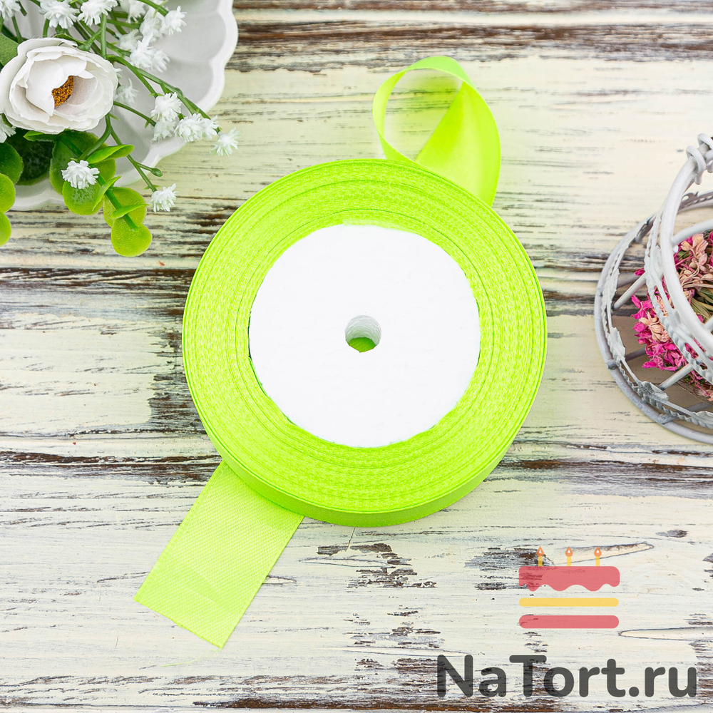 Лента атласная 25 мм (23 метра, цвет №57 Ярко-салатовый)