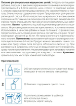 Глутамин плюс: нейтральный (коробка 30 штук)