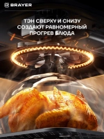 Аэрогриль BRAYER 2057BR