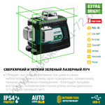 KRAFTOOL LL 3D, лазерный нивелир (34641)