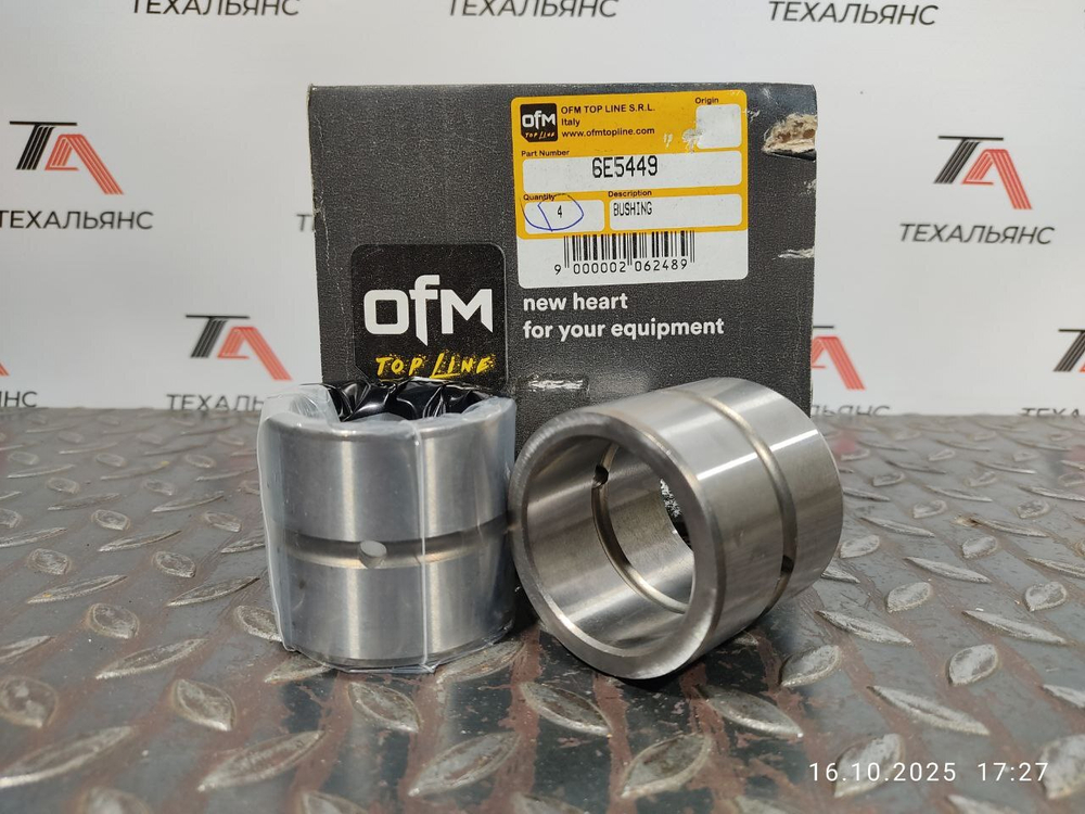 Втулка 6E-5449