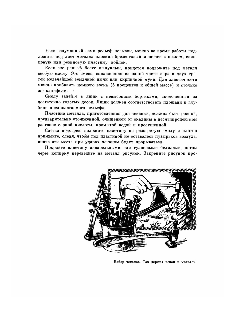 Прекрасное - своими руками: Народные художественные ремесла. Знай и умей | С. Газарян