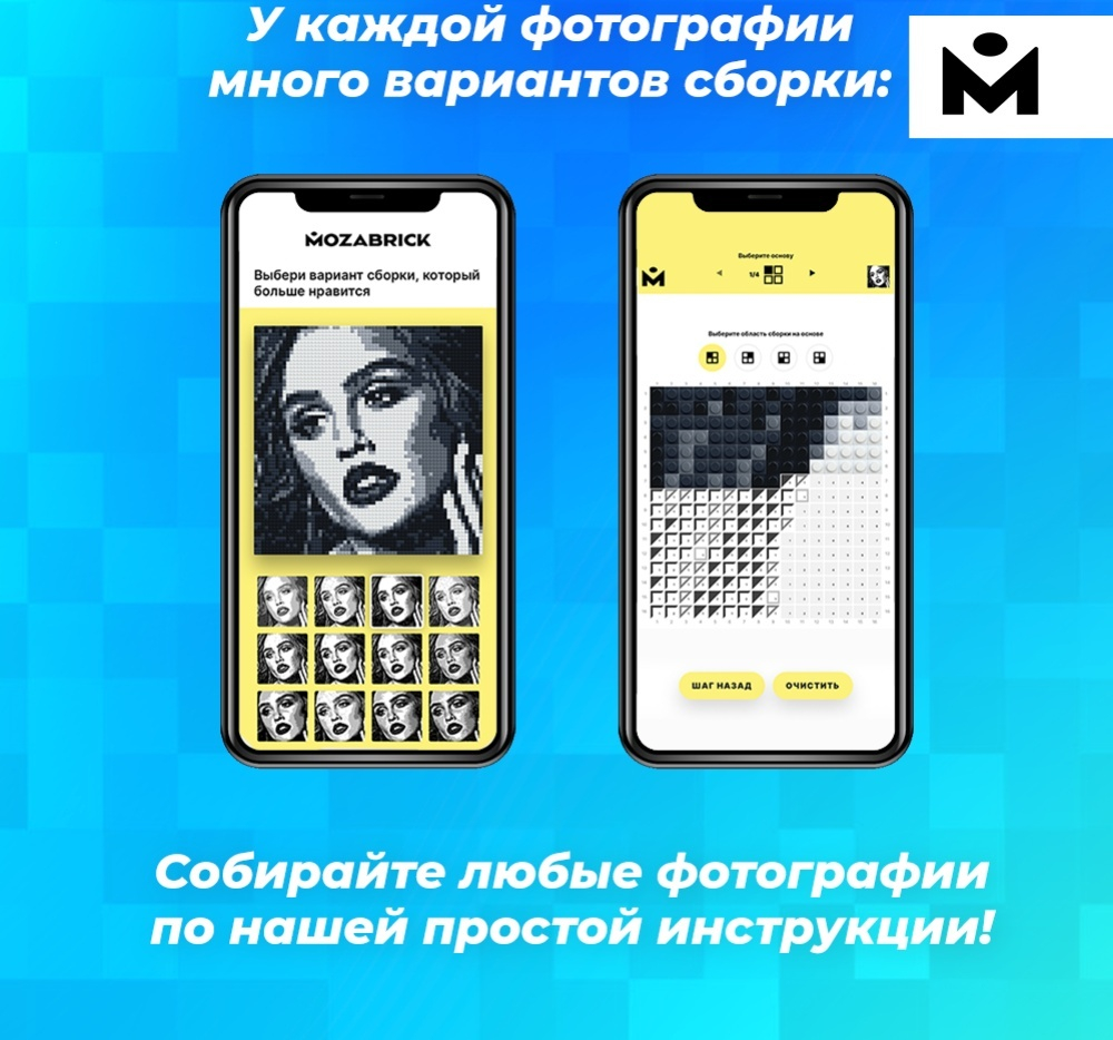 Фото-конструктор Mozabrick набор M