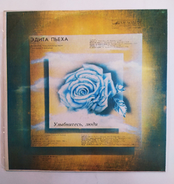 Эдита Пьеха Edith Pjeha Улыбнитесь, Люди Smile On, People