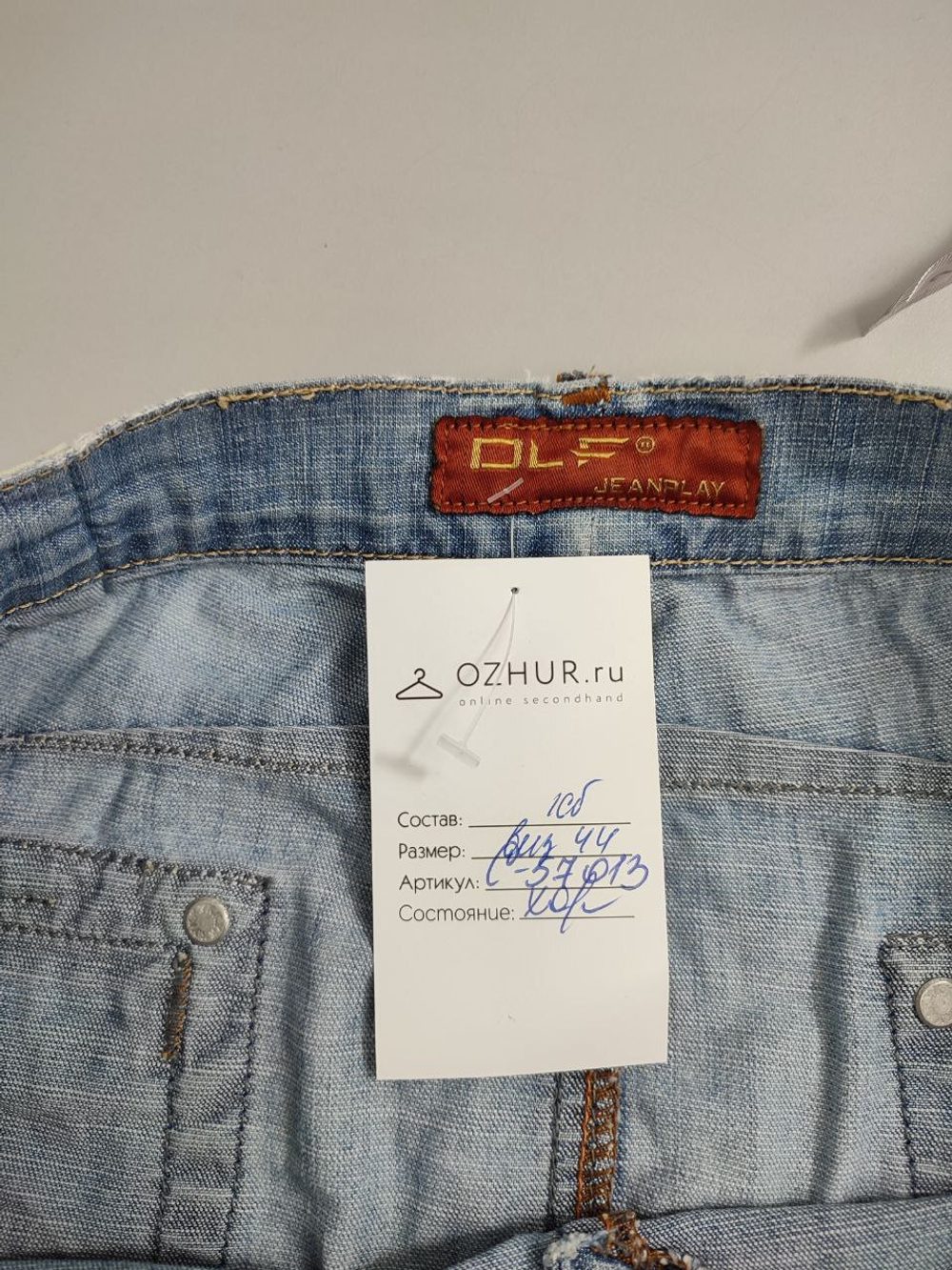 Юбка джинсовая 44 размер