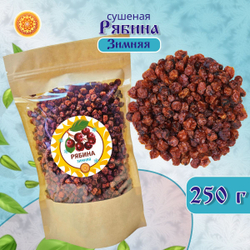 Рябина красная 500 гр. Алтайская "Зимняя" ягода сушеная
