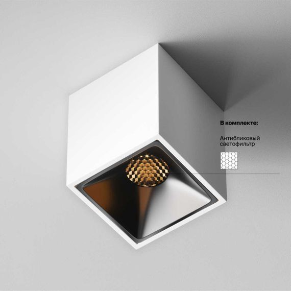 Потолочный светильник Maytoni Technical C065CL-8W2.7K-SQ-WB