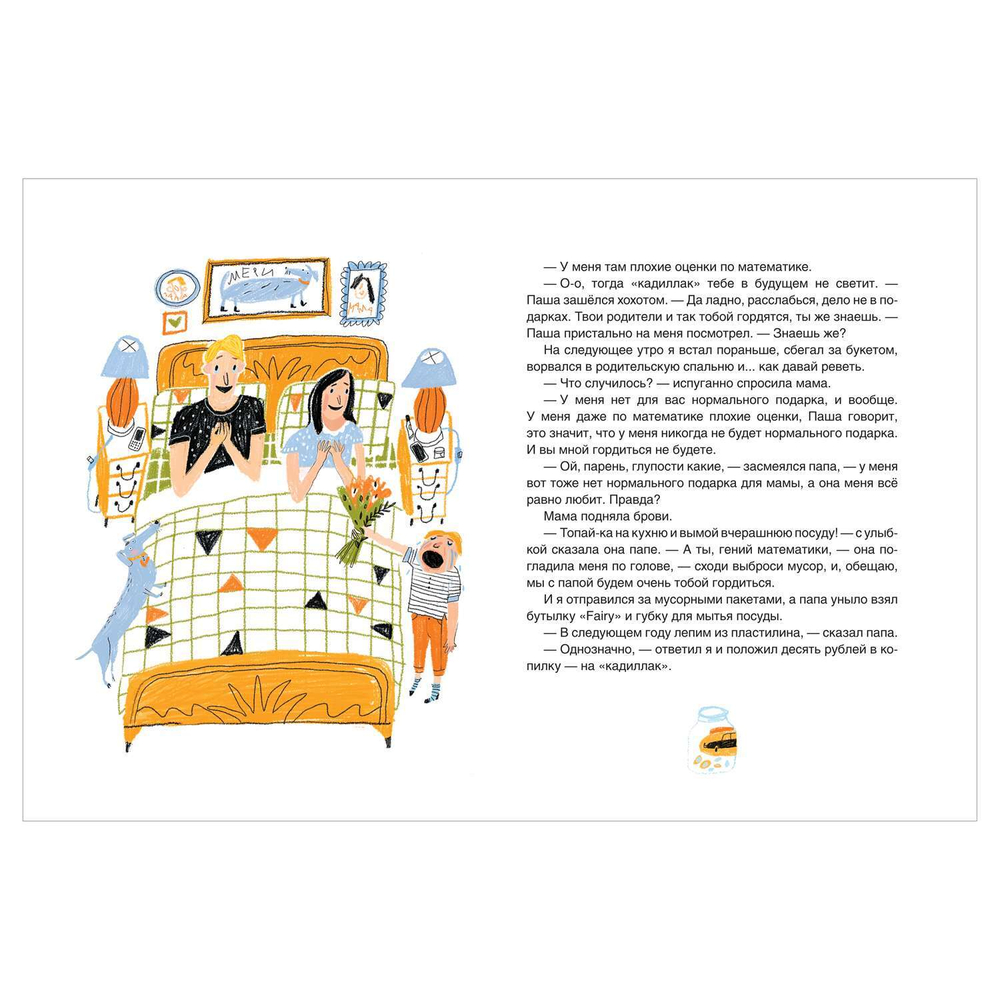 Волки на парашютах