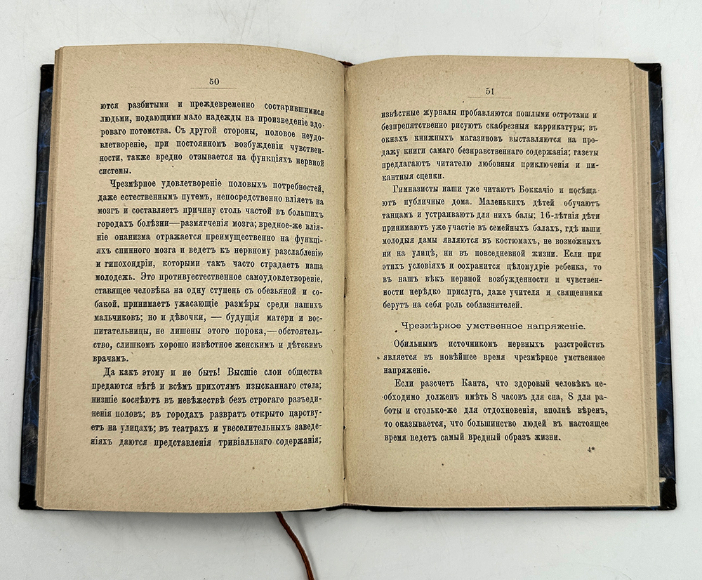 Крафт-Эбинг Р.Наш нервный век, Популярн. сочинение о здоровых и больных нервыах. 1886