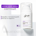 Осветляющий крем от пигментации Doctor Proffi White Brightening Cream 15мл