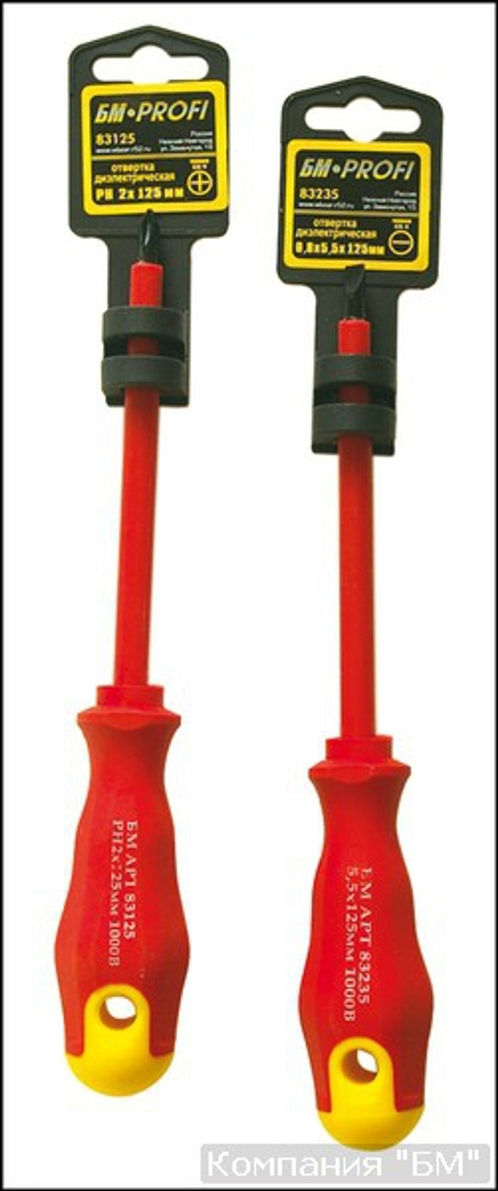 Отвертка  шлиц диэл. 1,0х6,5х150 БМ