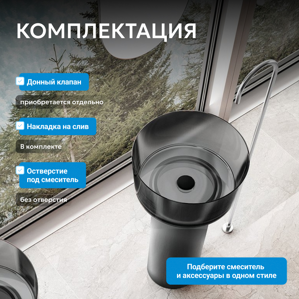 Раковина отдельностоящая прозрачная ABBER Kristall AT2702Onyx черная