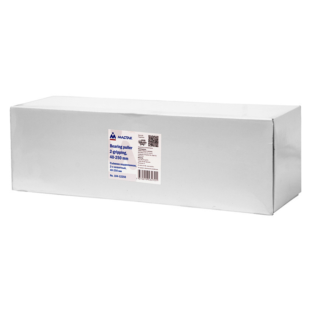 МАСТАК (104-12250) Съемник подшипников 2-х захватный 40-250 мм