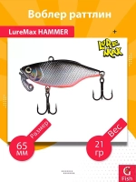 Воблер для рыбалки LureMax HAMMER