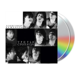 Александр Башлачев / Третья Столица (2CD)