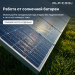 Автохолодильник Alpicool NL12 (12/24)