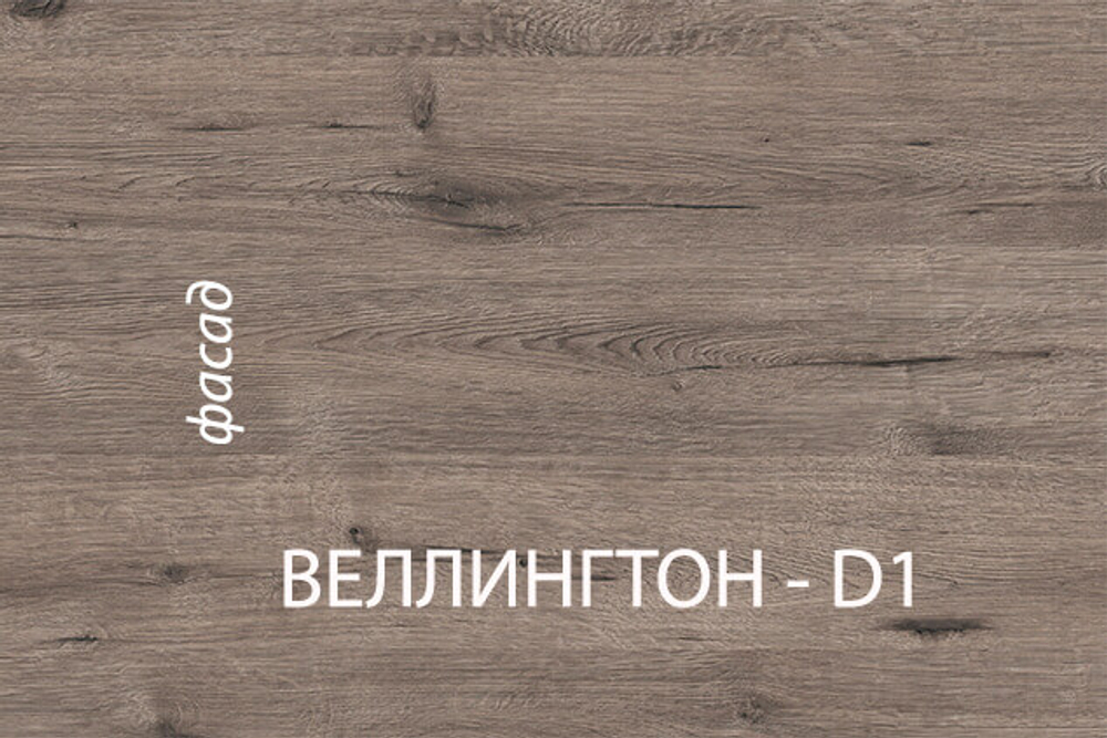 Кровать 90-2/D1, DIESEL , цвет дуб мадура/веллингтон