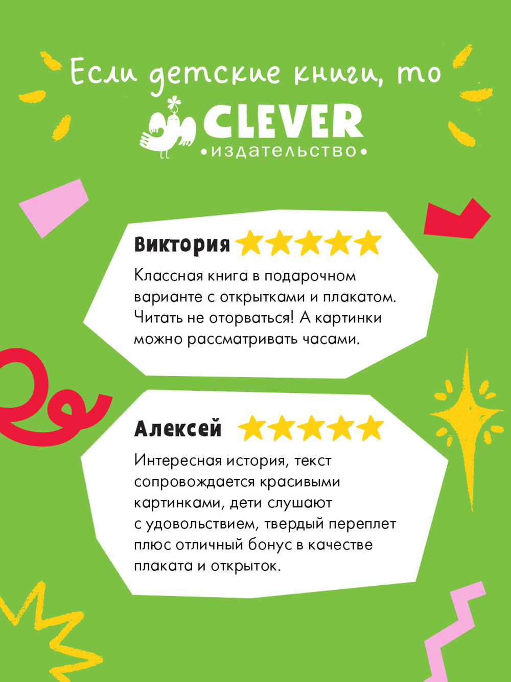 Невероятная история о гигантской груше. Подарочное издание: + плакат и открытки в подарок!