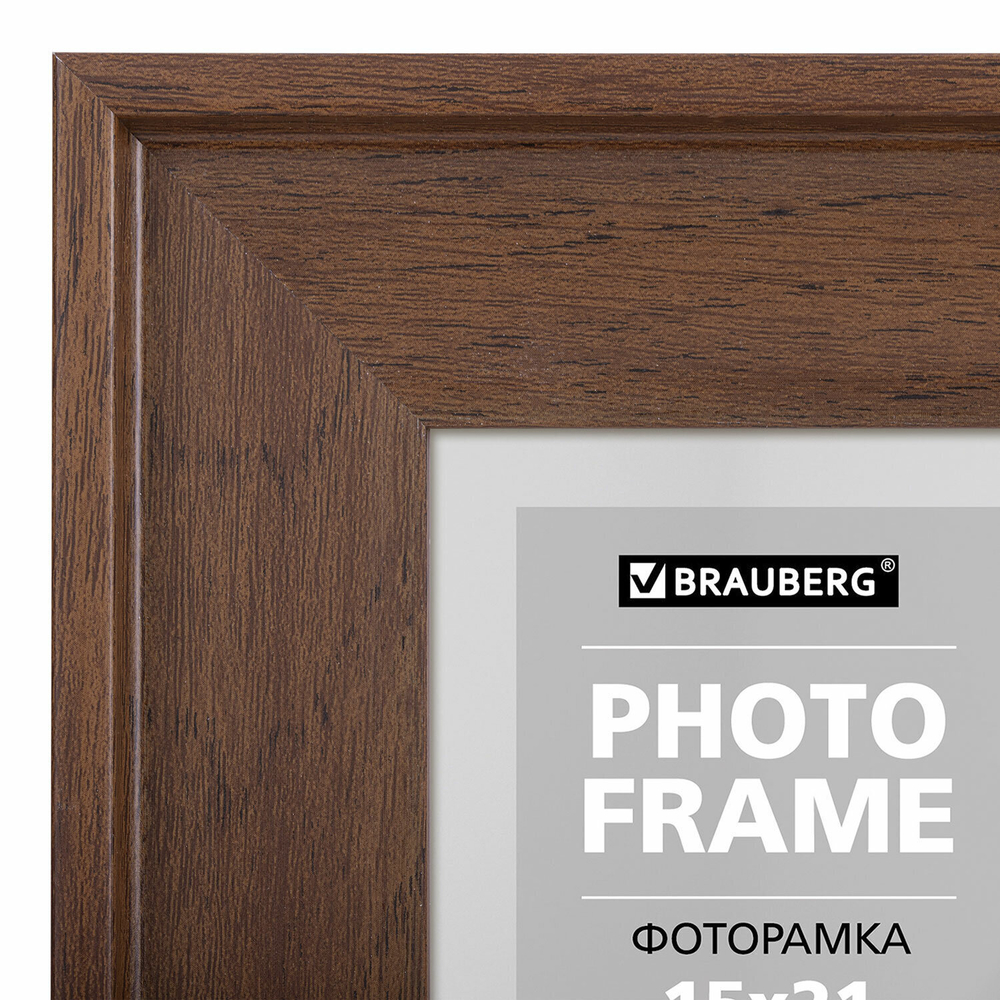 Рамка 15х21 см небьющаяся багет 40 мм пластик BRAUBERG "Walnut" цвет орех (2 штуки в упаковке)