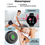 Фитнес часы-браслет Smart Bracelet Your health steward