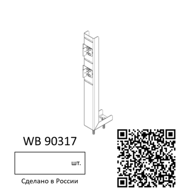 Опора для отдельностоящей перегородки WALLBOX (цена за 1шт.)