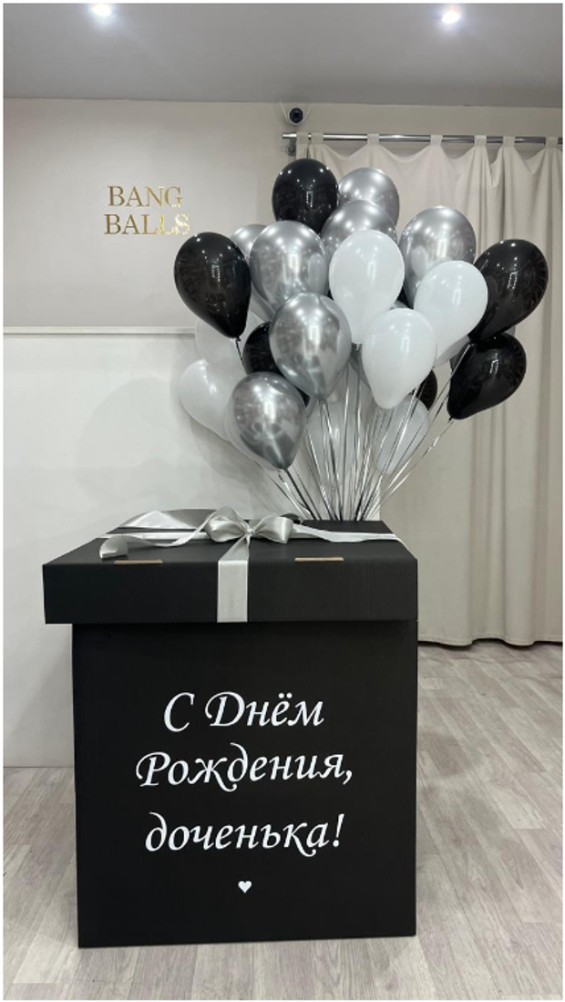 Коробка-сюрприз с шарами №123