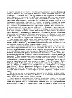 О горном деле и металлургии. в двенадцати книгах. Классики науки | Г. Агрикола