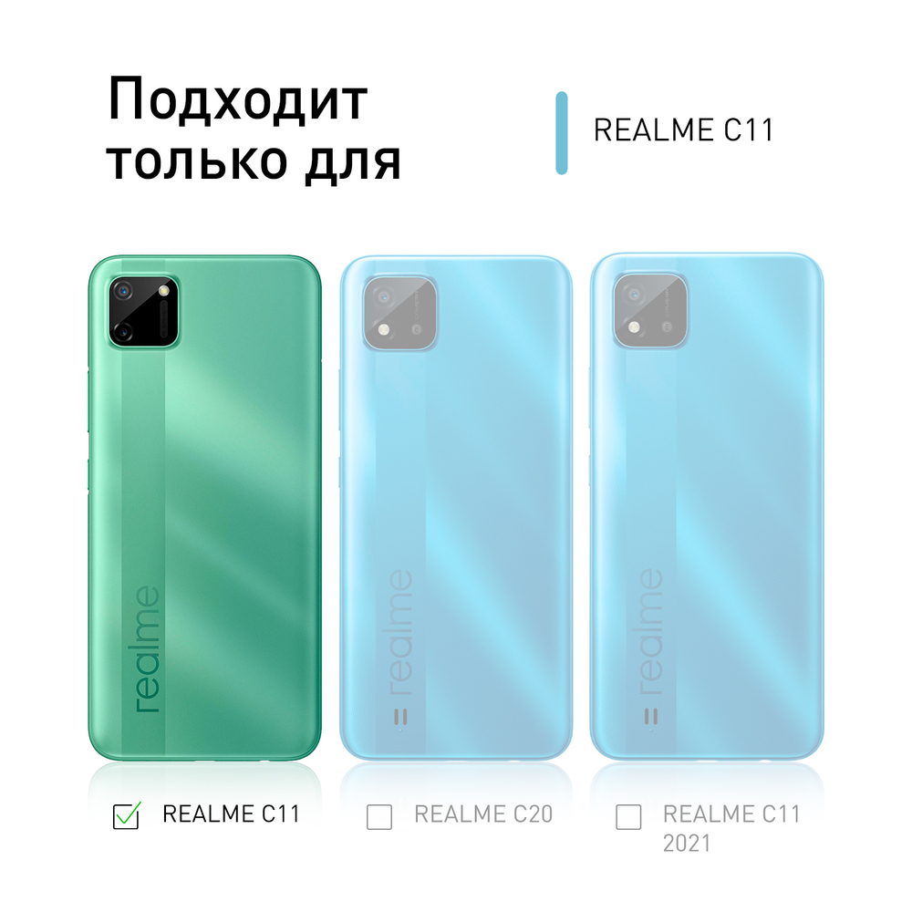 Чехол ROSCO для realme C11 оптом (арт. RM-C11-TPU-TRANSPARENT)