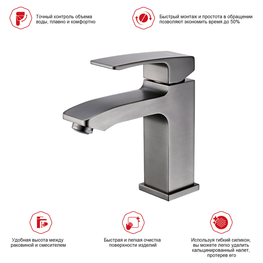 Смеситель для раковины Raglo R01.10.09, графит