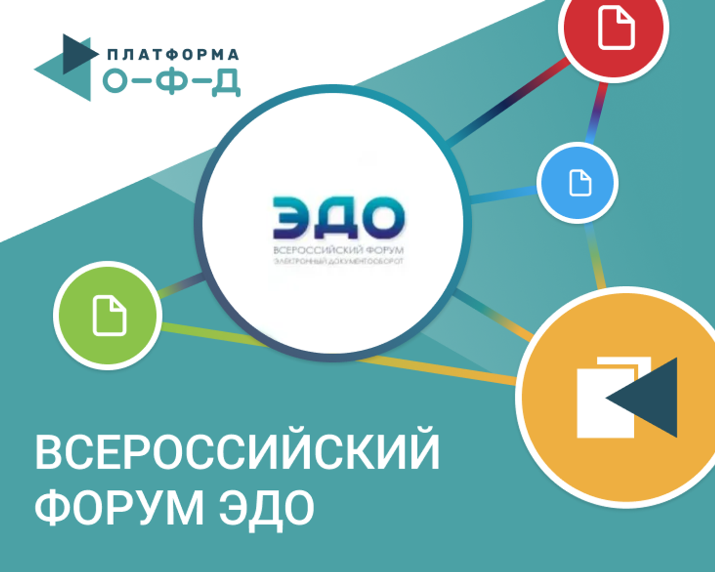 Клиенты МСБ раскрыли ТОП-3 проблем в работе с роумингом ЭДО