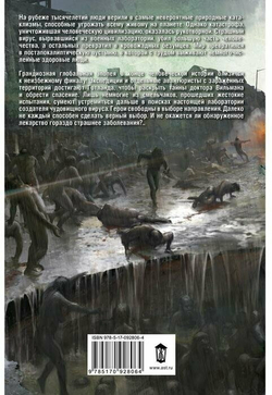 Чистилище. Финал