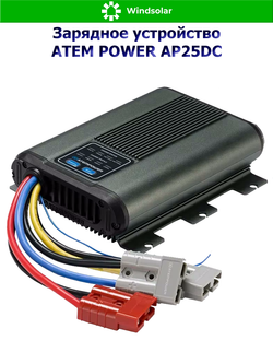 Зарядное устройство ATEM POWER AP25DC Solar MPPT (DC/DC / 25А / 12В / MPPT 28A 9-30В 385Вт)