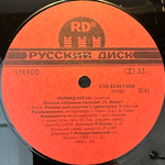 Леонид Коган - Бисы 1 (Запись концертов в Большом зале Московской консерватории) 2LP (Россия 1992г.)