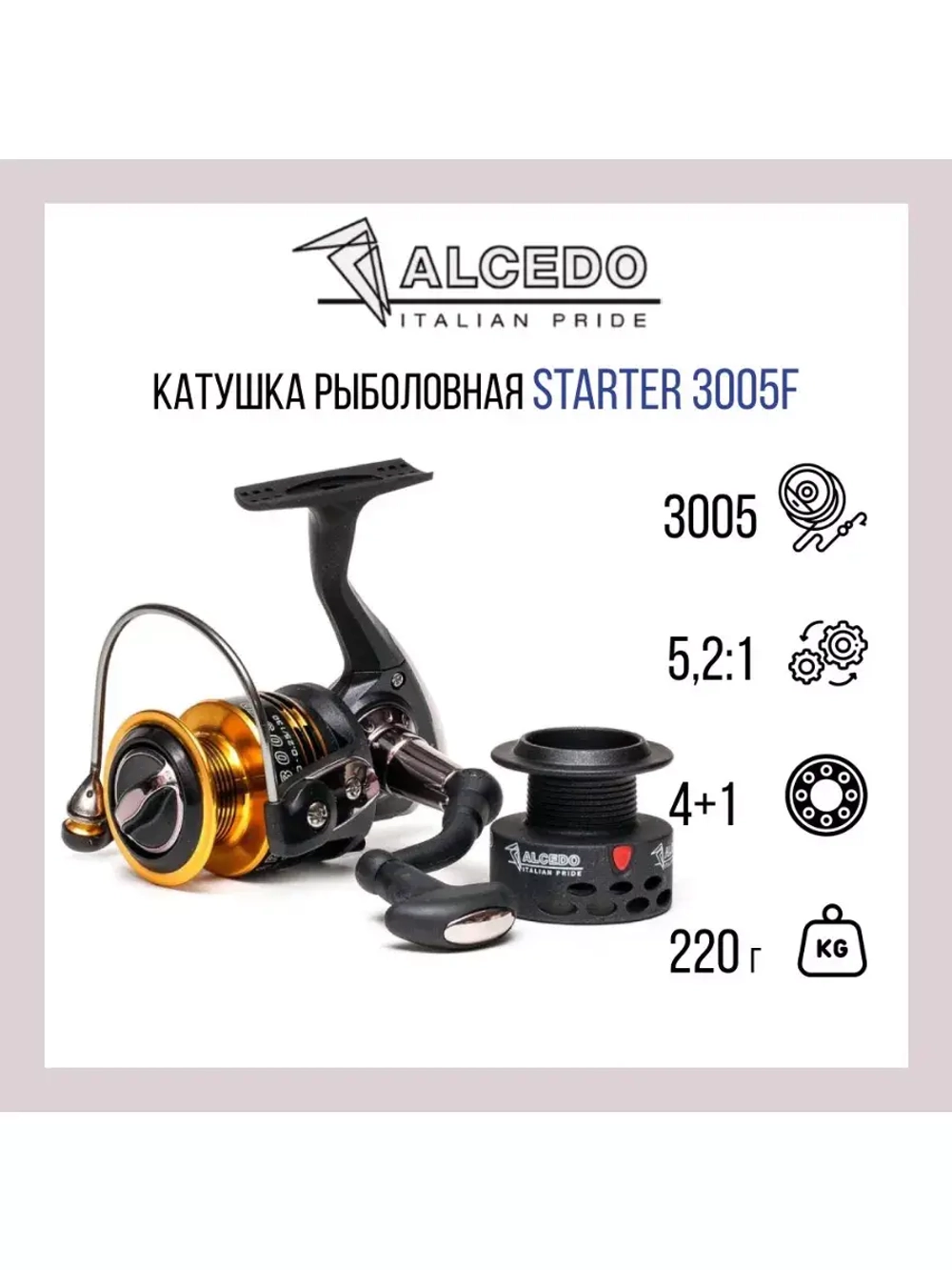 Катушка безынерционная Starter 4005R
